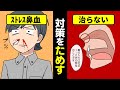 【漫画動画】ストレスで血圧が上がり、すぐに鼻血が出る。治らないのでストレス解消の方法を片っ端から試してみた!