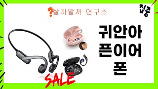 귀안 아픈 이어폰 최강 추천! 직접 써본 리뷰와 추천 제품 소개