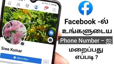 Facebook Phone Number Hide In Tamil/How To Hide Phone Number In Facebook In Tamil