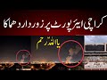 Karachi Mai Dhamaka | Huge Explosion In Karachi Jinnah International Airport | Latest News