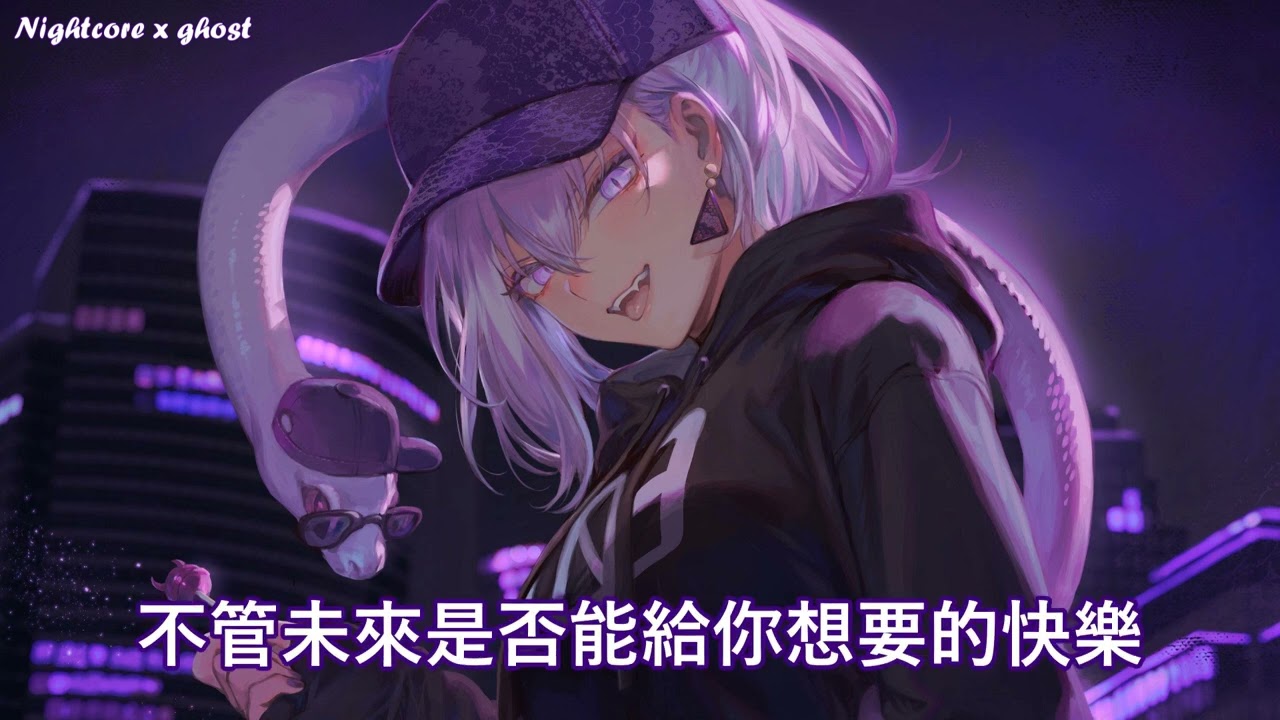 「Nightcore」→ 平行戀人 - (Lyrics)