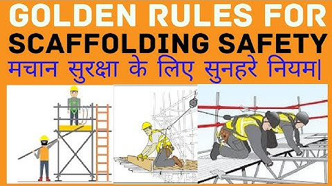 GOLDEN RULES FOR SCAFFOLDING SAFETY | SCAFFOLDING SAFETY RULES | मचान सुरक्षा के लिए सुनहरे नियम |