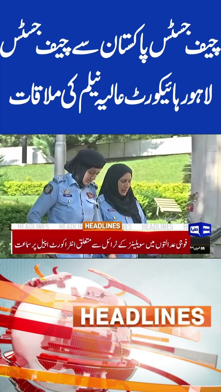 CJ Alia Neelam meets Chief Justice of Pakistan | 7pm Headlines #shorts #shortsfeed #shortsviral