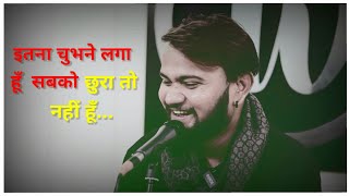 Itna chubhne laga hoon ll Poetry by kunal verma ll Kunal verma - Itna chubhne laga hoon sbko ll