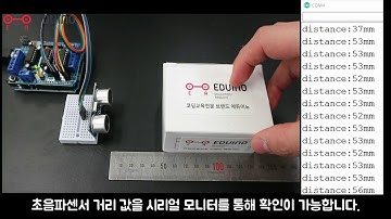 [에듀이노]교육용 메탈 RC카_Arduino_센서별예제 초음파센서예제