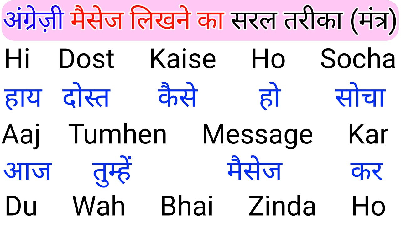 English Padhna Likhna Kaise Sikhe | English Padhna | English Sikho Bhai | Angrezi Padhna