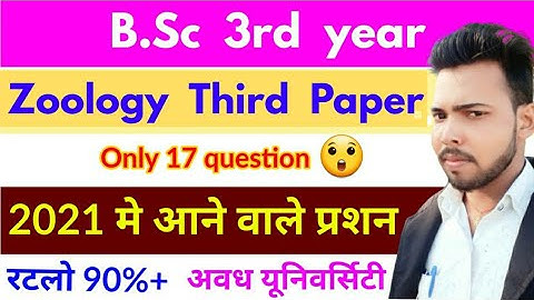 BSc 3rd year zoology Third Paper | Questions coming in 2021 / RMLAU | Paper Hacker | Suraj Raj Sir
