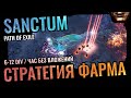 Стратегия Атласа под фарм Санктума Path of Exile | 6-12 Див/Час без вложений | PoE Sanctum 3.20