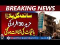 Gul Plaza Karachi | 30 More Identified Remains | Forensic Identification Update