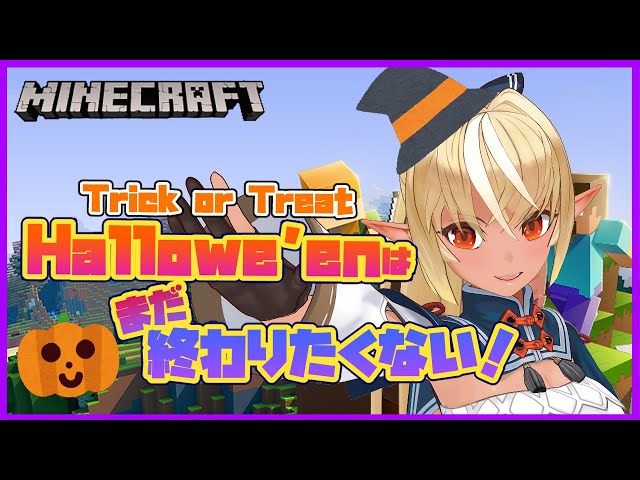 【マインクラフト/Minecraft】11月になってもハロウィンを楽しみたい🎃Halloween all the time【ホロライブ/不知火フレア】のサムネイル