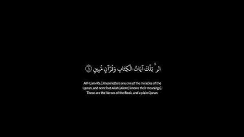الر تلك آيات الكتاب وقرآن مبين// سورة الحجر# القارئ هزاع البلوشي #