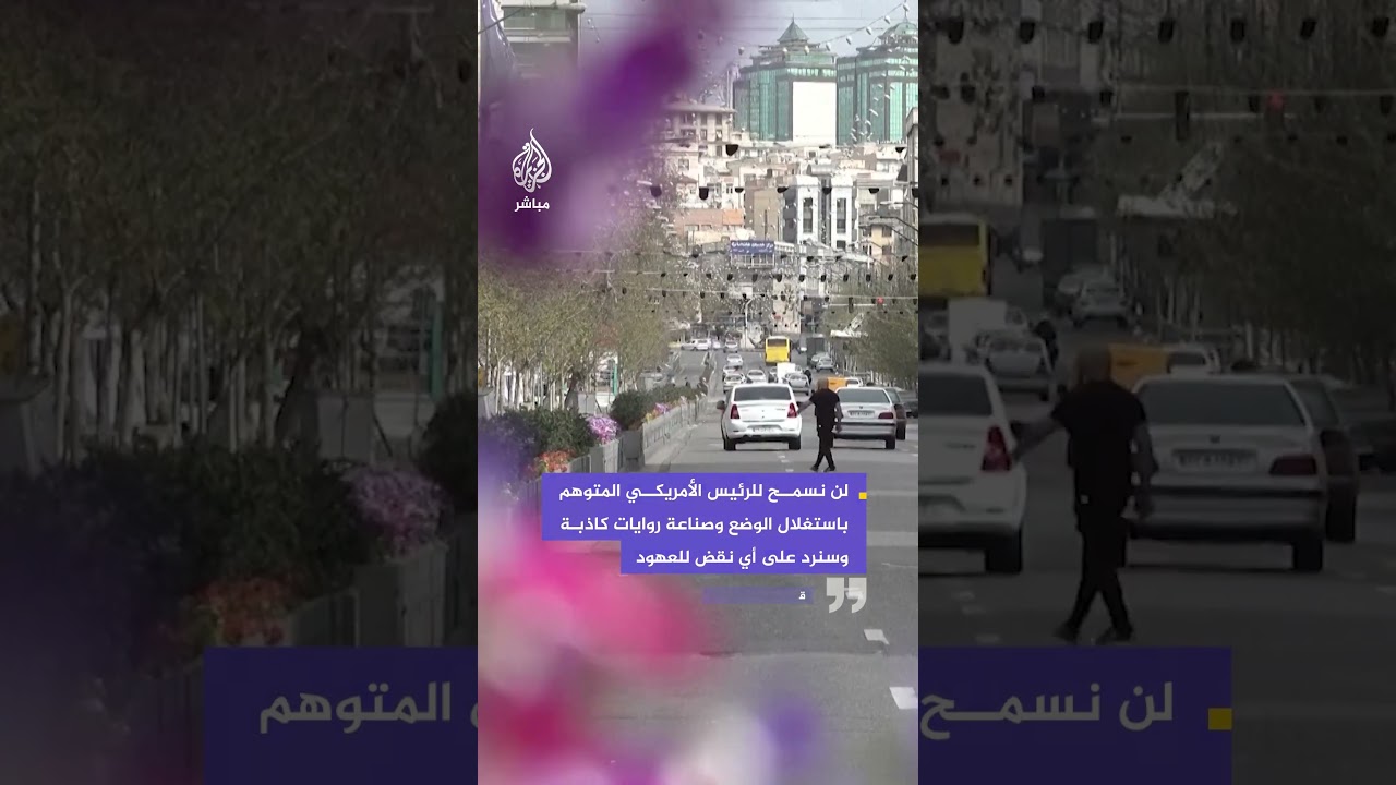قائد مقر خاتم الأنبياء: ضرباتنا أوصلت أمريكا والعدو الصهيوني إلى حالة عجز واستنزاف