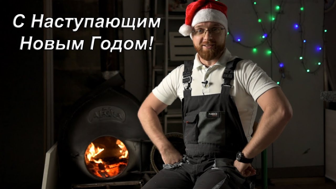 С Новым Годом Друзья Здоровья С Новым Годом Друзья Здоровья