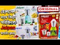   jaipan blender  wholesale   jaipan blender price in bd   kenakata dot com