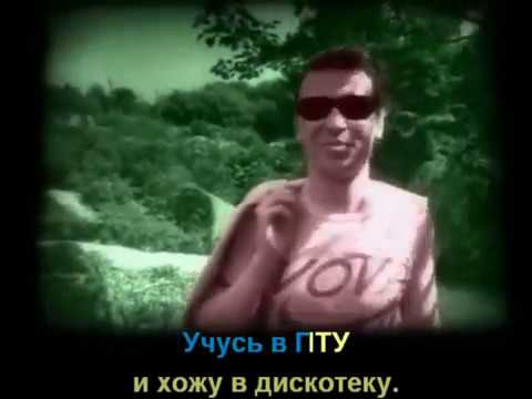 Найк Борзов - "Я знаю три слова" со словами