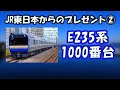 「あわてんぼうのサンタクロース」でJR外房線・内房線・京葉線の駅名を歌います。【駅名記憶】【駅名ソング】