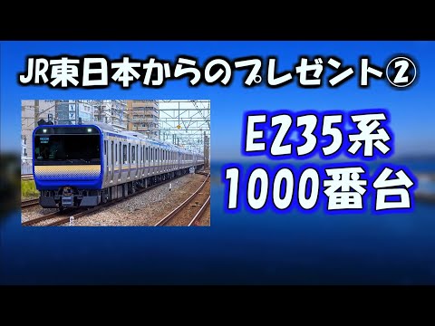 「あわてんぼうのサンタクロース」でＪＲ外房線・内房線・京葉線の駅名を歌います。【駅名記憶】【駅名ソング】