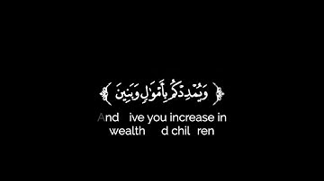كروما شاشة سوداء قرآن كريم 🌿تلاوة من سورة نوح 🌿القارئ علي عصام 🌿