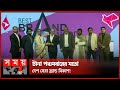 The countrys best brand development for the fifth time in a row  bkash  best brand  award  somoy tv