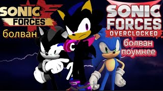 Обзор Sonic Forces Oveclocked