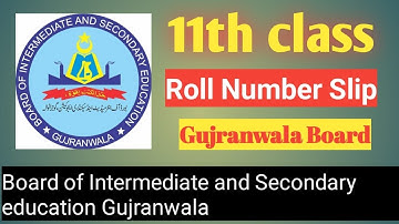 How To Make Download 11th Class Roll Slip Bise Gujranwala| | Gujranwala board ki slip download kry