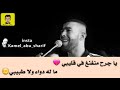 دحية معين الاعسم - يولعها في رومانيا ||اجمل حالات واتس اب وانستقرام
