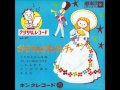 おもちゃのチャチャチャ~ボニー・ジャックス