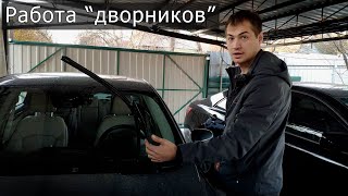 Работа (настройка) стеклоочистителей. FORD. Как переключать режимы дворников?  Дворники?