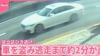 【11人死傷“ひき逃げ”】20代女性も死亡  死者2人に  男の家族が取材に応じる