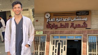 يوم في حياه طالب طب /vlog