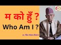        ep 200 who am i    prof shiva gopal risal  dibyapuri tv