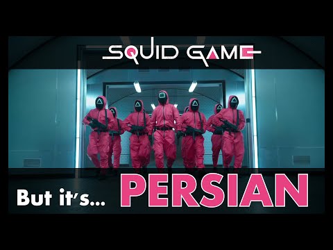 Squid Game: But it's..... PERSIAN