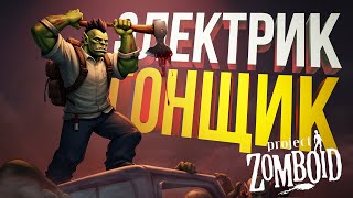 : [Project Zomboid #1]    ,     ...