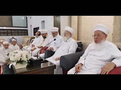 بين بطاح حيهم والابطح الامام بهاء الدين الرواس اداء انوربكري حمودة من مجالس ذكر الشيخ بكري حياني حلب