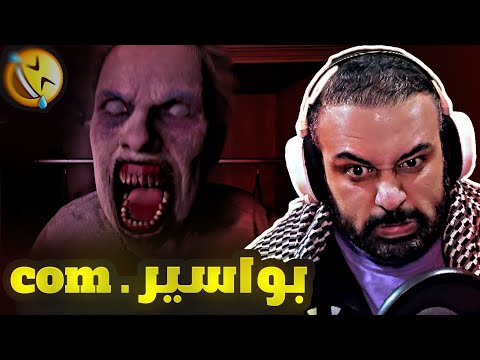 بواسير الحجية التحشيش لايصلح للقلوب الضعيفة