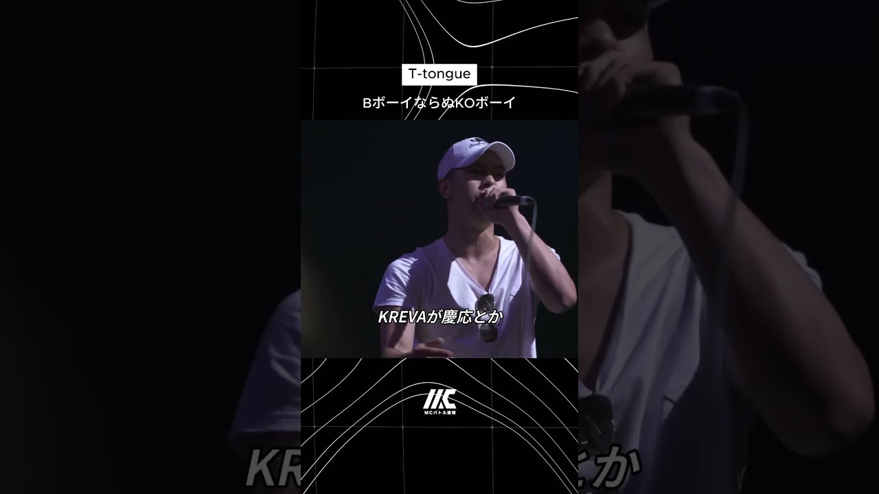 BボーイならぬKOボーイ