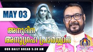 മെയ് 03 കൃപാസനം അനുദിന അനുഗ്രഹ പ്രാർത്ഥന | Our Daily Bread | Dr.Fr.V.P Joseph Valiyaveettil