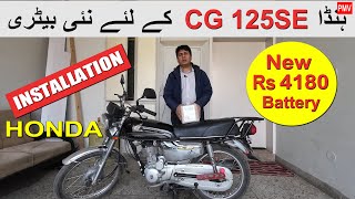 New Battery Installation in Honda CG 125 SE