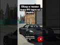 играй со мной:)🎁промокод ART работает на всех серверах , #gta #rmrp #gta5rp #рмрп #гта5 #гта5рп