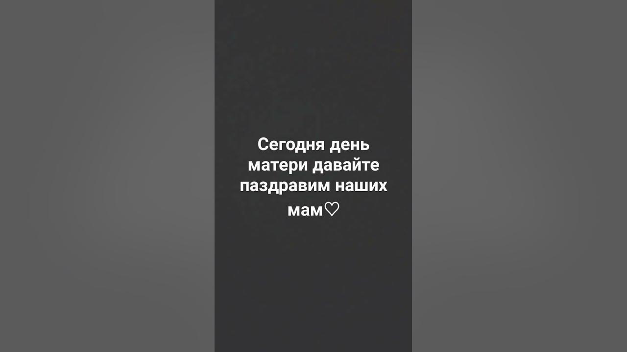 Мама большая и сильная мама храм мама меня защитит от любого да мам ...