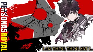 【ペルソナ５ ザ・ロイヤル　part5】仮面を剥ぎ取る斬新なゲーム【にじさんじ／佐伯イッテツ】