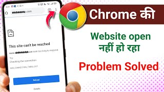 This Site Can't Be Reached Problem In Chrome | Site Not Opening In Chrome | Chrome Reload Problem