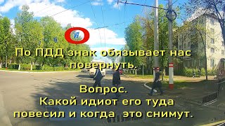 Знаки у Чайки показывают тупость администрации !