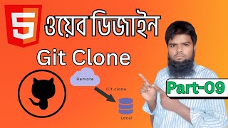 how to clone a github repository to your local machine | step-by-step tutorial | Git Part-06