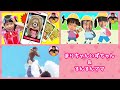 【鬼から電話】ばけぞうりから電話がくるよ! えんそくのおやつを買いに行こう! みなくん高い高い~!【連続再生】