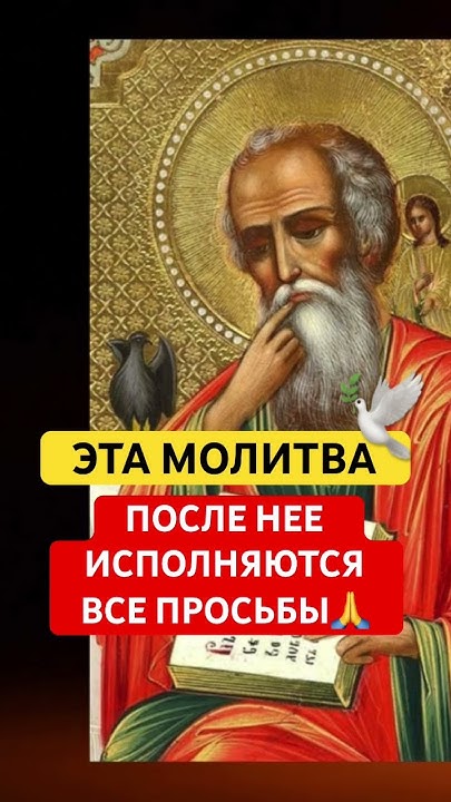 АМИНЬ🙏#исполнениежеланий #молитванадень #молитваотболезней # ...