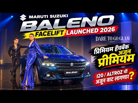New Maruti Suzuki Baleno Facelift 2026 | नवीन Baleno चे सर्व फीचर्स, ADAS, Engine, Mileage & Price