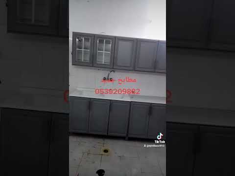 للبيع مطابخ جديد جاهز 0539209882