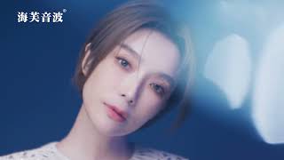 2025 海芙音波形象影片防偽版 ft.蔡淑臻