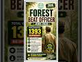 🔥 Telangana Forest Beat Officer Jobs 2026 | 1393 Vacancies Expected 🌳 | Intermediate Pass Govt Job!